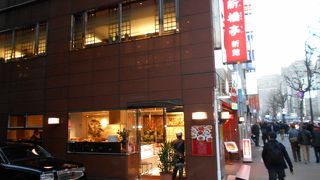 北京料理の老舗名店