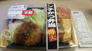 時間帯によっては半額になりますが…