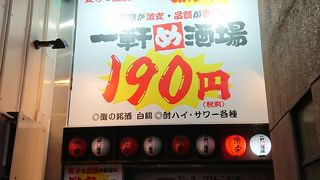 一軒め酒場 すすきの店