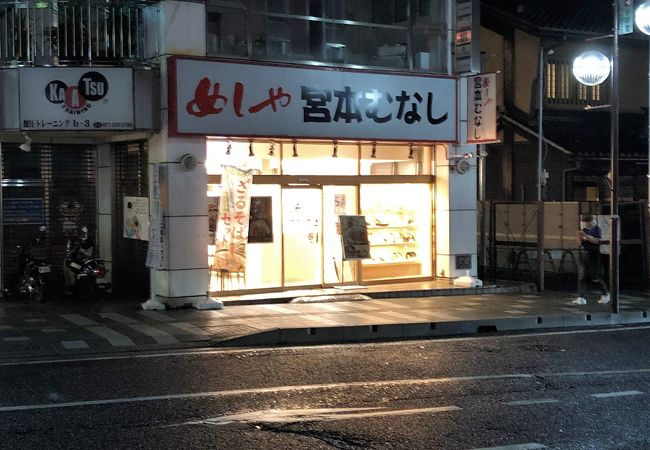 宮本むなし ｊｒ石山駅前 クチコミ アクセス 営業時間 石山寺周辺 フォートラベル