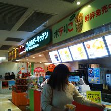 カルビーキッチン