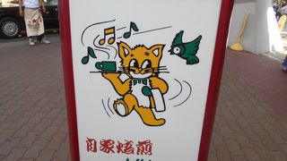 昭和の雰囲気の喫茶店