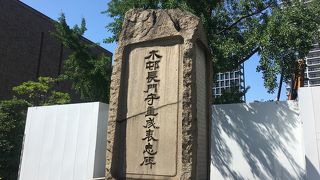 豊臣家に仕えた忠臣の碑