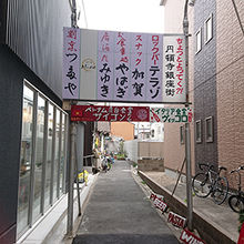 この先にあるお店が気になります。