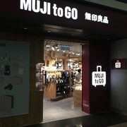 Muji to Go Hong Kong International Airport