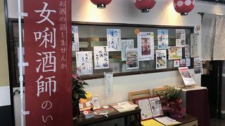 本町 べっぴん野菜と日本酒 たまや