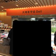 大地を守るDeli