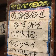 お昼のメニュー