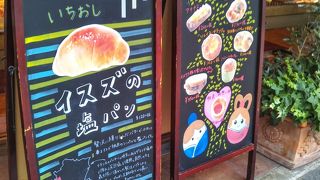 イスズベーカリー 本店