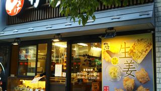 ジューシーから揚げ