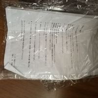 引き出しの中から出てきたくしゃくしゃのインフォメーション