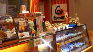 おむすび専科 本厚木ミロード店