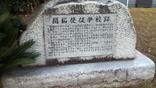 芝公園内の北端付近にある