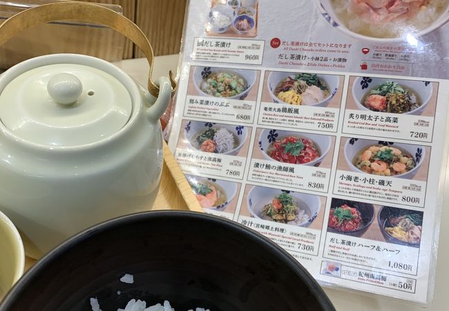 だし茶漬け えん 東京ミッドタウン店 クチコミ アクセス 営業時間 赤坂 フォートラベル だし茶漬け えん 東京ミッドタウン店 クチコミ アクセス 営業時間 赤坂 フォートラベル