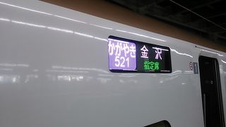 2019年１月20日の大宮８時38分発かがやき521号金沢行きの様子について