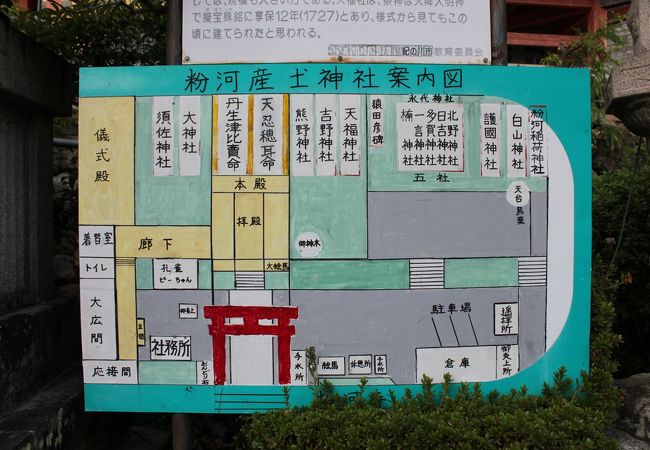 粉河産土神社 クチコミ アクセス 営業時間 岩出 紀の川 フォートラベル 粉河産土神社 クチコミ アクセス 営業時間 岩出 紀の川 フォートラベル