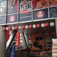 大通りに面してこの入口が有ります