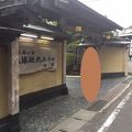 THE日本の名旅館（本館）