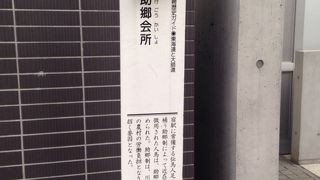 人馬を徴収する手配事務所