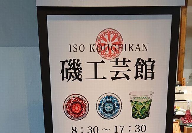 仙巌園 薩摩切子ギャラリーショップ クチコミ アクセス 営業時間 鹿児島市 フォートラベル 仙巌園 薩摩切子ギャラリーショップ クチコミ アクセス 営業時間 鹿児島市 フォートラベル
