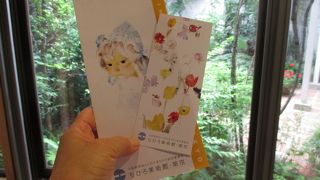 いやされる空間