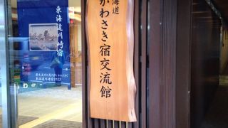 川崎宿を知りたければここ