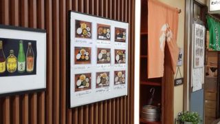 昔ながらの居酒屋