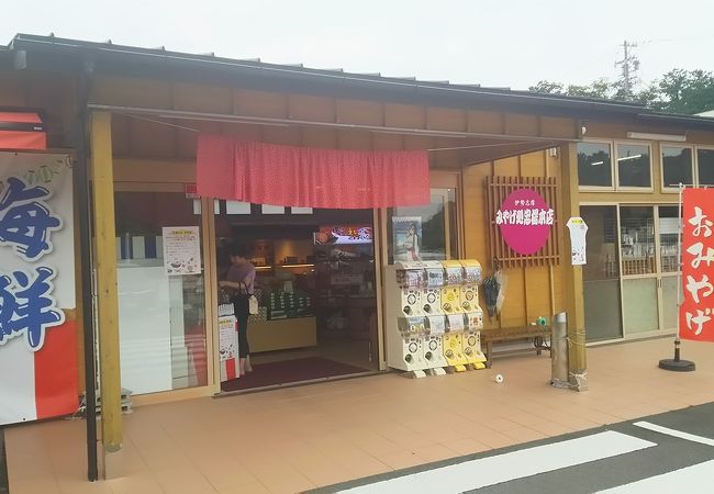 みやげ処 忠楊本店