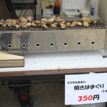 焼きはまぐり