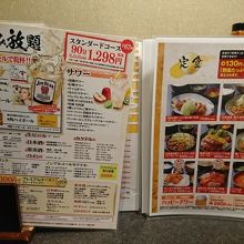 メニューの一部