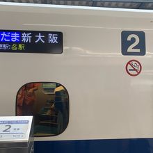 こだま号は端っこの車両が空いています。