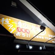 博多一番どり 佐賀兵庫店 クチコミ アクセス 営業時間 佐賀市 フォートラベル 博多一番どり 佐賀兵庫店 クチコミ アクセス 営業時間 佐賀市 フォートラベル