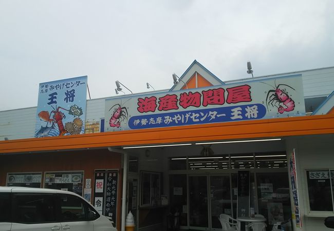 伊勢志摩みやげセンター王将 クチコミ アクセス 営業時間 伊勢神宮 フォートラベル 伊勢志摩みやげセンター王将 クチコミ アクセス 営業時間 伊勢神宮 フォートラベル