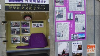 元々は植物園らしい