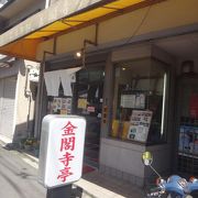 海外の観光客専門のお店