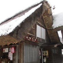 山峡の家