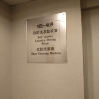 ランドリー使えます