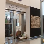 図書館の中からも、飲み物の注文ができる。