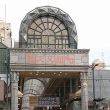 鹿児島市の繁華街 By Lily7 天文館商店街のクチコミ フォートラベル 鹿児島市の繁華街 By Lily7 天文館商店街のクチコミ フォートラベル