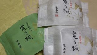 寛永堂 東急二子玉川店