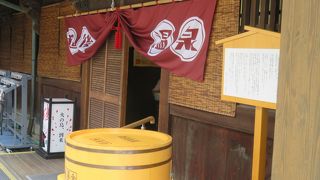 道後温泉のヘソ