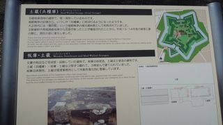 五稜郭で唯一現存する建物