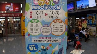 超ウルトラ階段のぼり大会