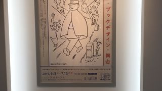 たまたま見つけたアートギャラリー：アルティアム