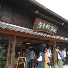 カステラが美味しいお店