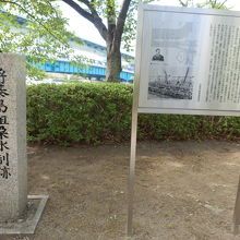 将棋島粗朶水制跡を示す石碑