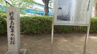 淀川からの逆流対策として築いた隔流堤の跡