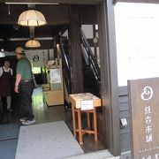 馬籠店限定の「初恋まめ」は、甘すっぱい青リンゴの味