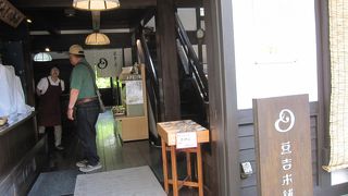 馬籠店限定の「初恋まめ」は、甘すっぱい青リンゴの味