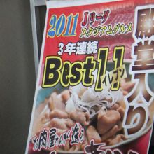 殿堂入りのお勧めメニュー